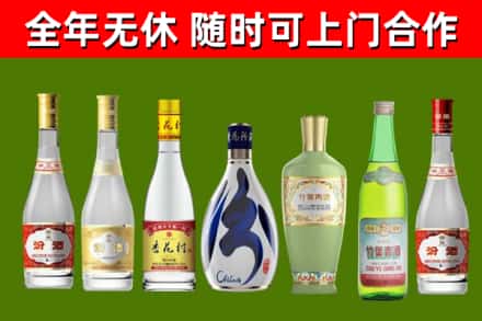 上海回收老汾酒